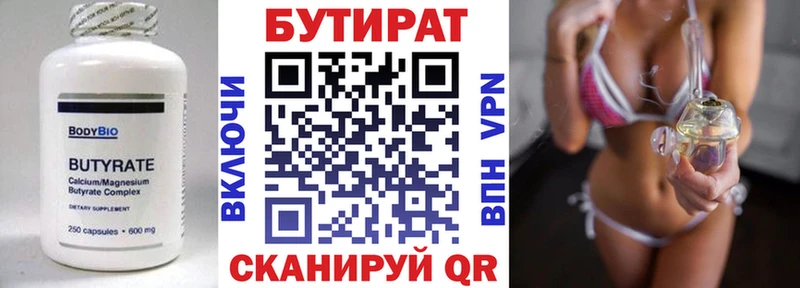 Бутират бутандиол  Сорск 