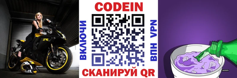 где купить наркоту Сорск МЕГА онион Кодеин Purple Drank