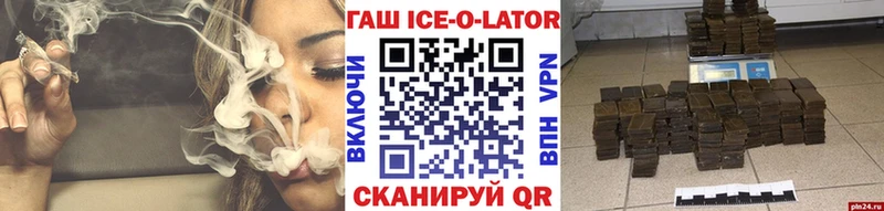 ГАШ Ice-O-Lator  Сорск 