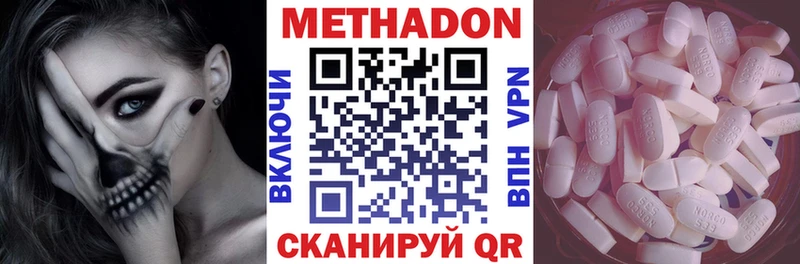 Метадон methadone Сорск
